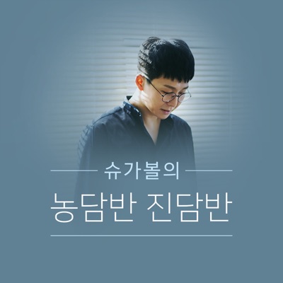 Podcast:비 오는 초여름에 들으면 기분 좋아지는 노래 L 32화:Bugs (벅스)