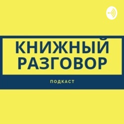 Слепота - Книговорот