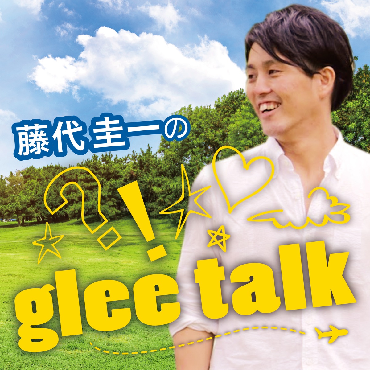 Glee Talk 02 ボトムアップ理論 畑喜美夫さん 子どもの自主性を引き出す Podcast しつもんメンタルトレーニング Podcast Podtail