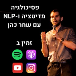 פסיכולוגיה, מדיטציות & NLP