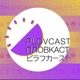 Plovcast