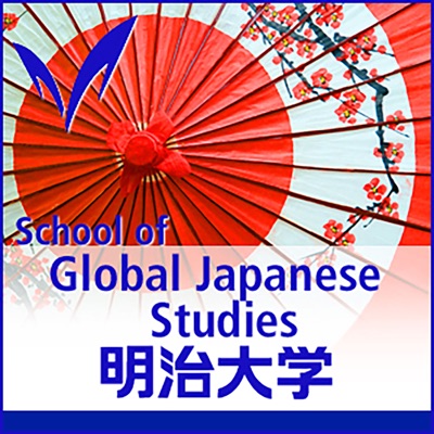 Interview With The Dean English 国際日本学部 蟹瀬誠一学部長 挨拶 英語