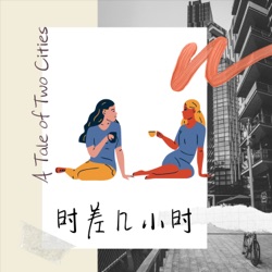 时差几小时- A tale of two cities