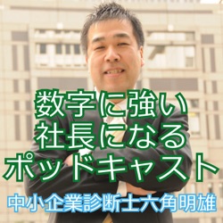 第６７９回　会社の上場と内部統制構築