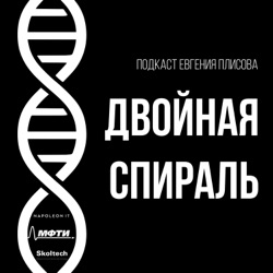 Юнона Поспелова - Из биолога в биоинформатика