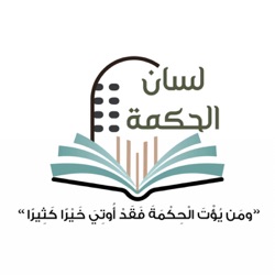 ملخص كتاب: أم النبي، سمو المعنى في سمو الذات - حسين علي المصطفى - العقائد