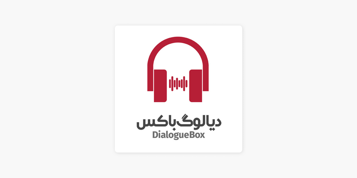 DialogueBox on Apple Podcasts