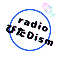 radio びたDism