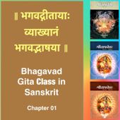 Bhagavad Gita Class (Ch1) in Sanskrit by Dr. K.N. Padmakumar (Samskrita Bharati) - Samskrita Bharati