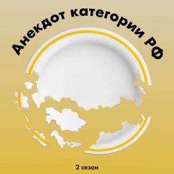 Анекдот про Кыргызстан: почему Аскар Акаев не стал многолетним президентом