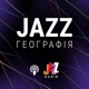 Jazz-Географія на Radio Jazz