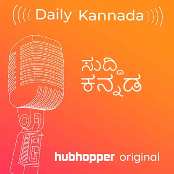 Daily Kannada