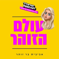 פרק 2: עו