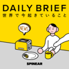 世界の最新ニュース「Daily Brief」 - SPINEAR