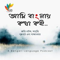 S5E7 - Gagan Chowdhury-r Studio | Satyajit roy