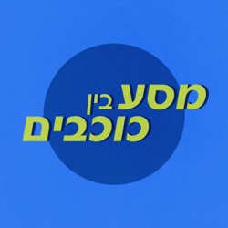 כאן כדי לשנות [מסע בין כוכבים]