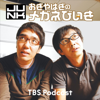 木曜JUNK おぎやはぎのメガネびいき - TBS RADIO