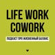 Life Work Balance