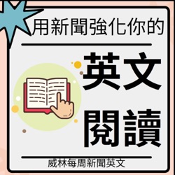 [10分鐘搞定英文閱讀] 5:50 起床惹爭議!  國小兄妹滿檔課表真驚人! (2024-02-26更新)  #時事英文 #英文閱讀 #英文單字