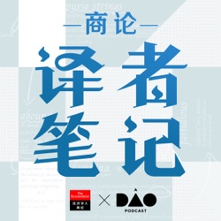 译者笔记08 | 天才科学家创造“零和博弈”理论