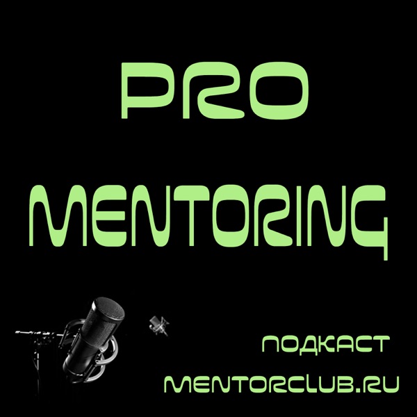 ProMentoring