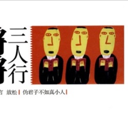【补缺】20130323 皇牌大放送 《锵锵三人行》开播15周年特别节目