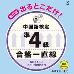 361 頻出単語 形容詞・副詞