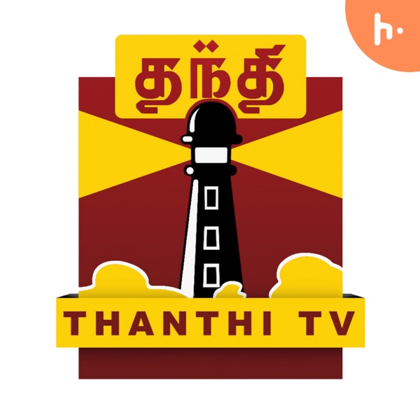 Thanthi TV - Tamil News | தமிழ்