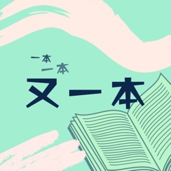 19. 『你当像鸟飞往你的山』当地面消失，我希望能站在上面