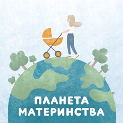 Любовь. Про партнерские роды в Беларуси, послеродовое восстановление и принятие новой себя.