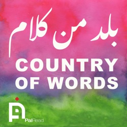 Country of Words: Conversations on Palestinian Literature