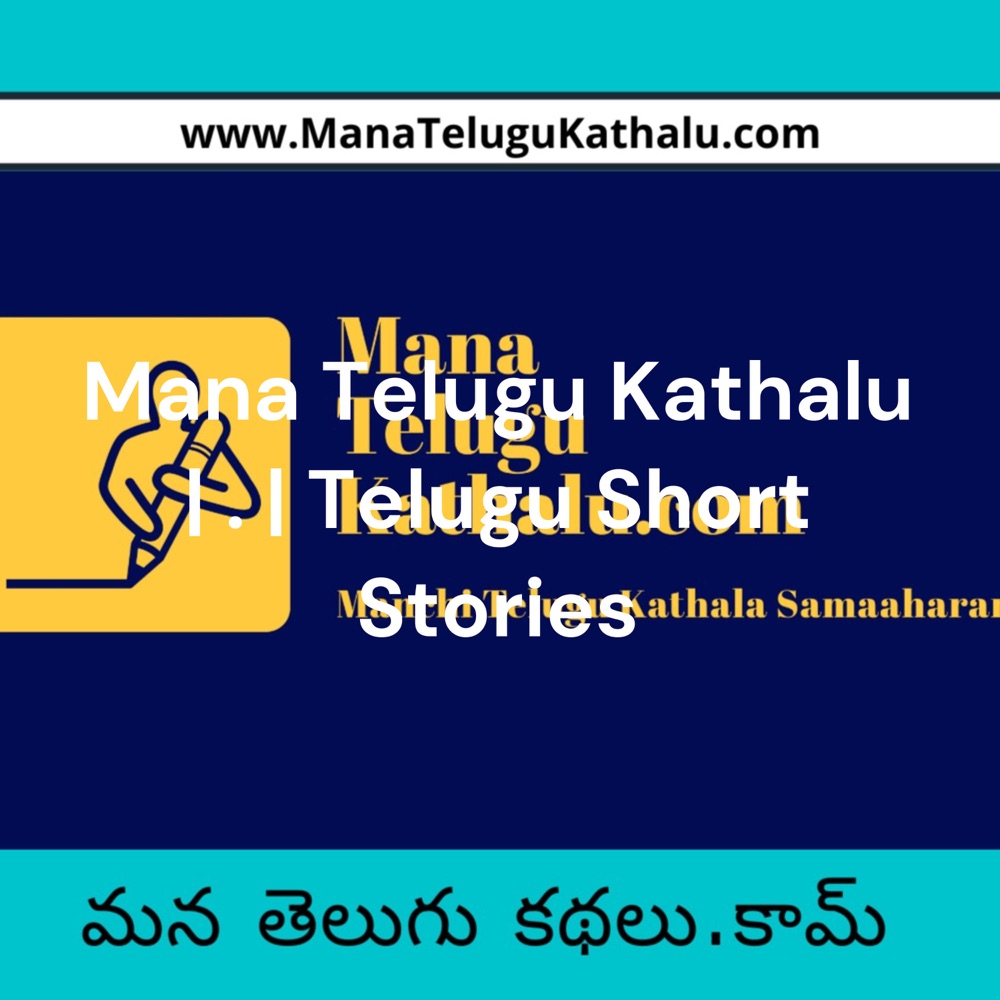 dipala-pandaga-telugu-short-story-pandranki-subramani