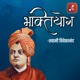 Bhaktiyog by Swami Vivekanand