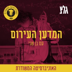 7.4: מחיר הקפיטליזם: איך הכסף השתלט על חיינו עם עם הד