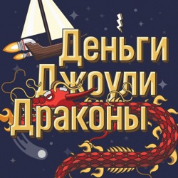 Индекс ДДД 31. Как связана ключевая ставка и акции. Финансовый гороскоп