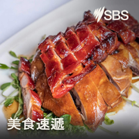Gourmet Express - 美食速遞 podcast