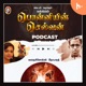 Ponniyin Selvan Podcast - Hello Vikatan