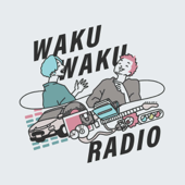 ワクワクラジオ【10分ラジオ】 - WAKU2RADIO