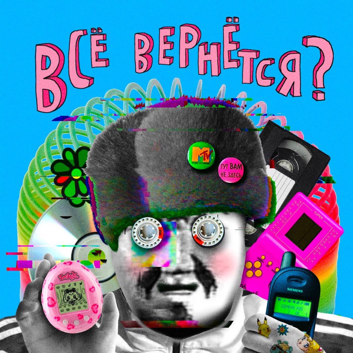 Не всё вернётся – Podcast – Podtail