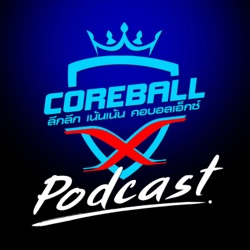 Video ดับเทียนหรือไม่ อัมราบัด เผย ชอบสไตล์การเล่นของ ซิเมนโอเน่ COREBALLX