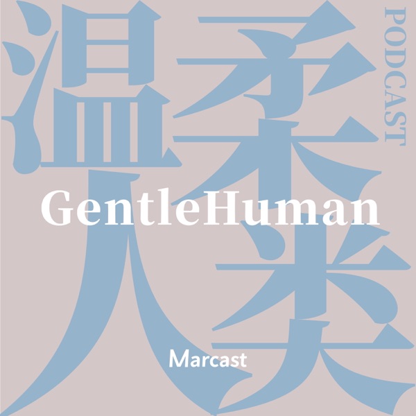 温柔人类 GentleHuman (podcast)