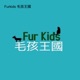 Furkids 毛孩王國