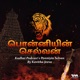 KadhaiPodcast's Ponniyin Selvan - Episode # 201