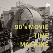 「90's MOVIE TIME MACHINE」 - 90sMovieTimeMachine