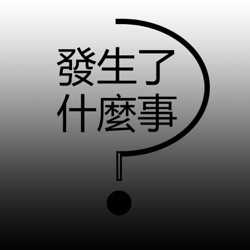 1013 國防部買的防彈背心含中國料、英國新首相特拉斯對中趨強硬、敘利亞難民藉TikTok募捐過活、人民力量的衰退：為什麼全世界大規模抗議活動越來越難成功？