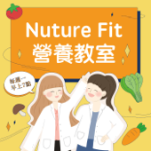 Nuturefit營養教室 - Nuturefit營養師團隊