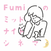 Fumiのミッドナイトシネマトーク - Fumi