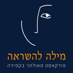 פרק 35 - כביסה