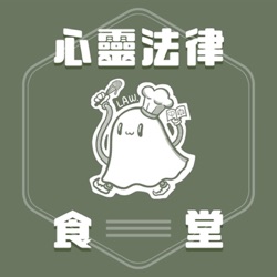 EP4：頭家也有煩惱｜當老闆其實沒這麼爽的