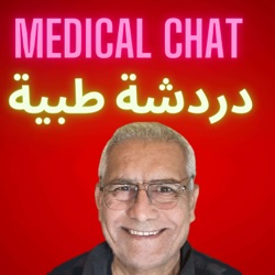                                                                                                          Medical Chat  دردشة طبية